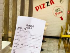 账单-City1+1城市比萨·意面(桂林路店)