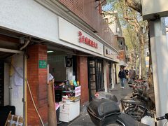门面-黄阿姨锅贴大王(万航渡路店)