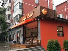 门面-Catch Bagel(芳草地店)