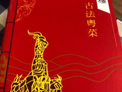 -小粤楼(万辉广场店)
