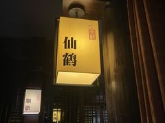 -余欢领鲜火锅(新街口店)