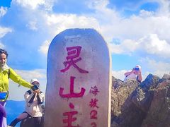 -灵山