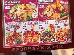 -小蛮椒麻辣烫·麻辣拌(青浦宝龙店)