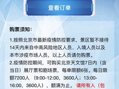 -北京天文馆