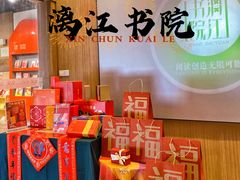 -漓江书院(三祺广场店)