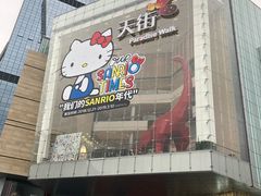 -首开·龙湖成都西宸天街