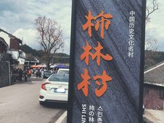 -丹山赤水风景名胜区