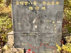 -黔灵山公园