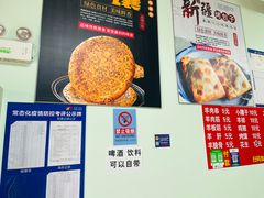-阿龙烤串