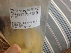 -TPLUS茶家(淮海店)