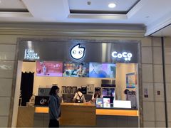 门面-CoCo都可(盐城大有境店)