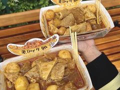 -老day牛杂(官也街总店)