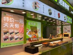 -池田寿司·新鲜现做(西红门荟聚店)