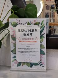 -魔型社