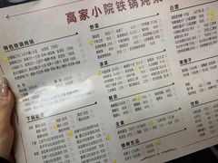 -高家小院铁锅炖大鹅(哈西高铁站店)
