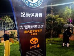 -枇杷园食为鲜火锅(南山店)