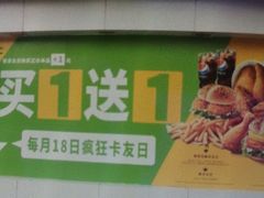 门面-德克士(清华园店)