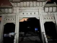 -灵岩山风景区