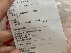 -琦王花生(中央商场店)