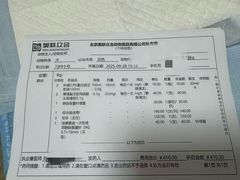 -美联众合动物医院·24h转诊中心
