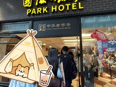 -国际饭店·帆声西饼屋(黄河路店)