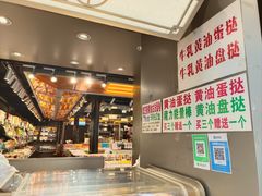-乾芝斋·苏式糕点·碧螺春茶酥(平江路店)