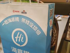 -海底捞火锅(亲贤北街店)
