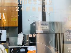 -野人先生现做冰淇淋(北京顺义祥云小镇店)