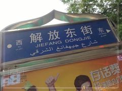 -鼓楼(兴庆区)