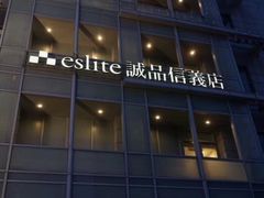 -诚品(信义店)