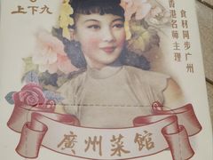 -上下九广州菜馆(李家村万达店)