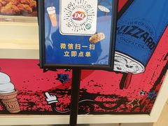 -DQ·蛋糕·冰淇淋(包河万达店)