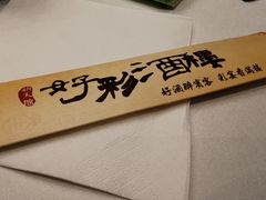 -好彩酒楼烤鸭坊