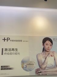 -清颜堂丨分子祛痘·功效美肤