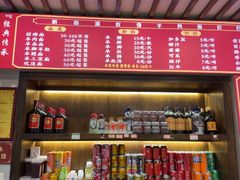 -杭嘉湖咬强羊肉面馆(永兴路总店)