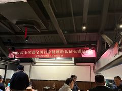 -捞王锅物料理(凯旋路店)