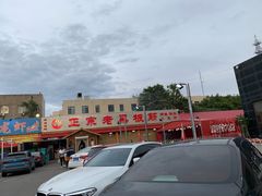 -老黑板筋(顺义总店)