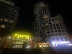 -汇泉王朝大饭店