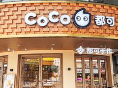 -都可手作(学士街手作店)