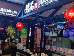 -梨花自助烤肉(天河城店)