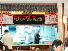 -春发生饭店·非遗(南院门店)
