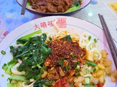 -大嘻咹biangbiang面(历史博物馆店)