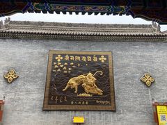 -西安市广仁寺