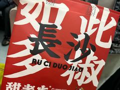 -黑色经典臭豆腐·湖南特产(步行街店)