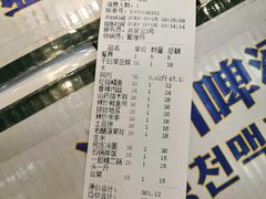 账单-春明狗肉馆(园丁花园店)