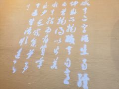 -香园茶社·金陵小灶(老门东店)
