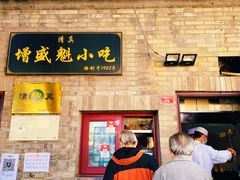 -增盛魁小吃店