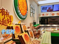 -泸溪河桃酥(西直门凯德店)