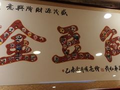 -金豆角砂锅焖面(安贞店)