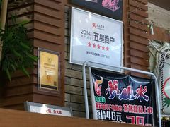 -梦山水日本烧肉(五四广场店)